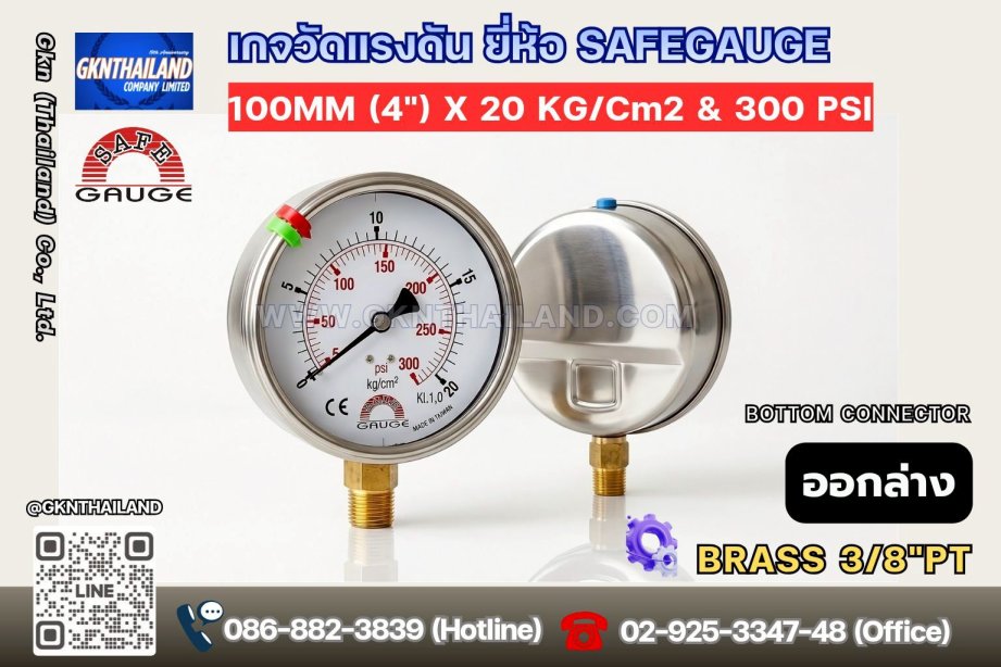Safegauge Pressure Gauge 0-20 kg/cm2 & 0-300 psi